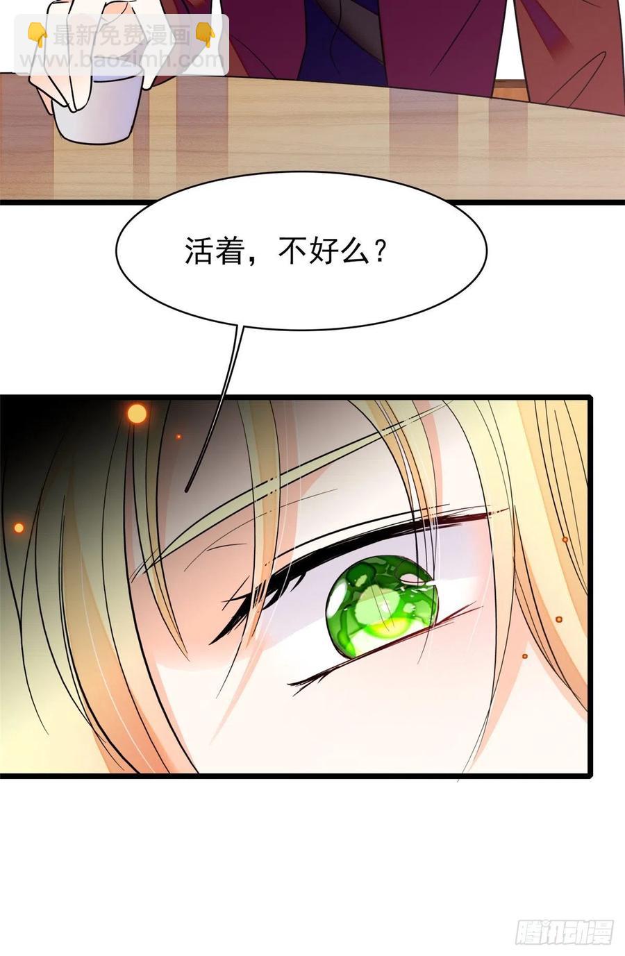083 活着不好么？62