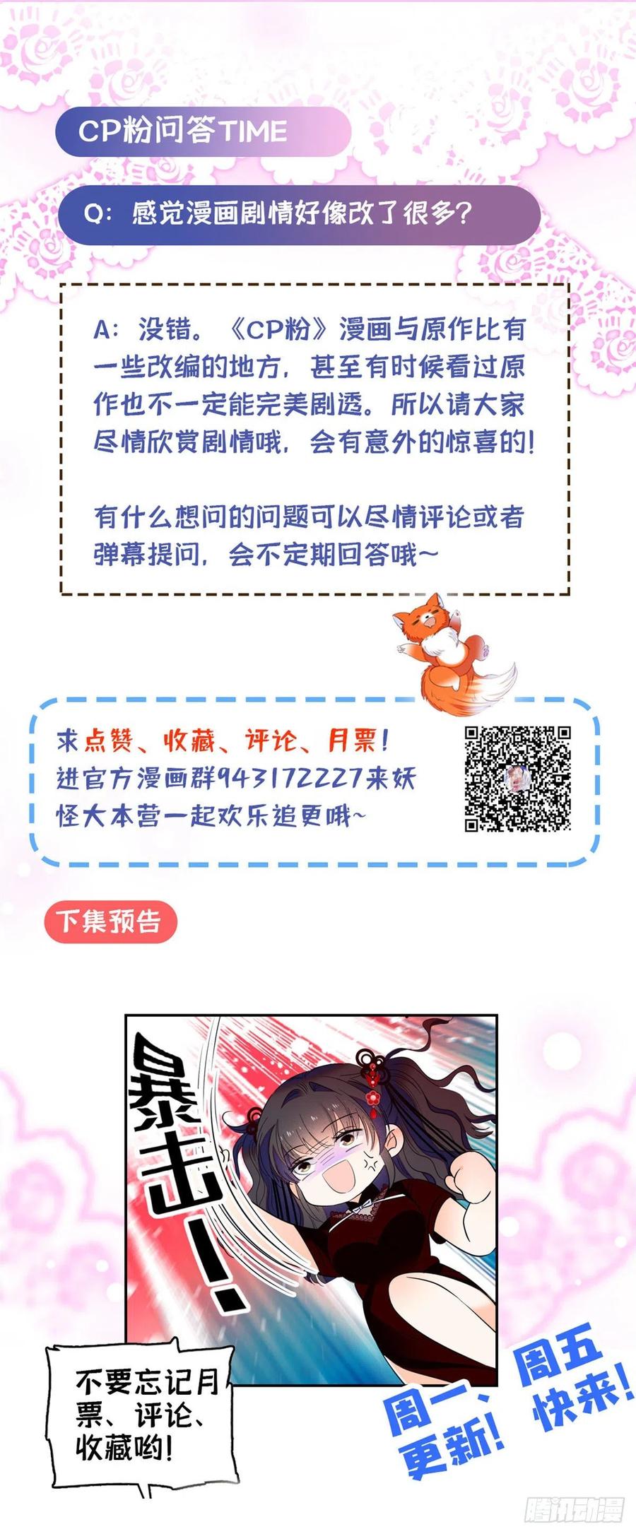 083 活着不好么？63