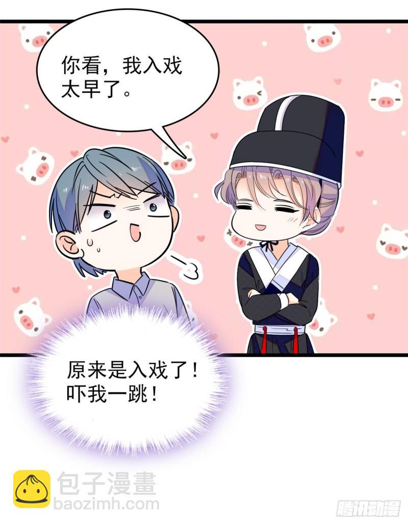 096 蔺洲来捉奸？17