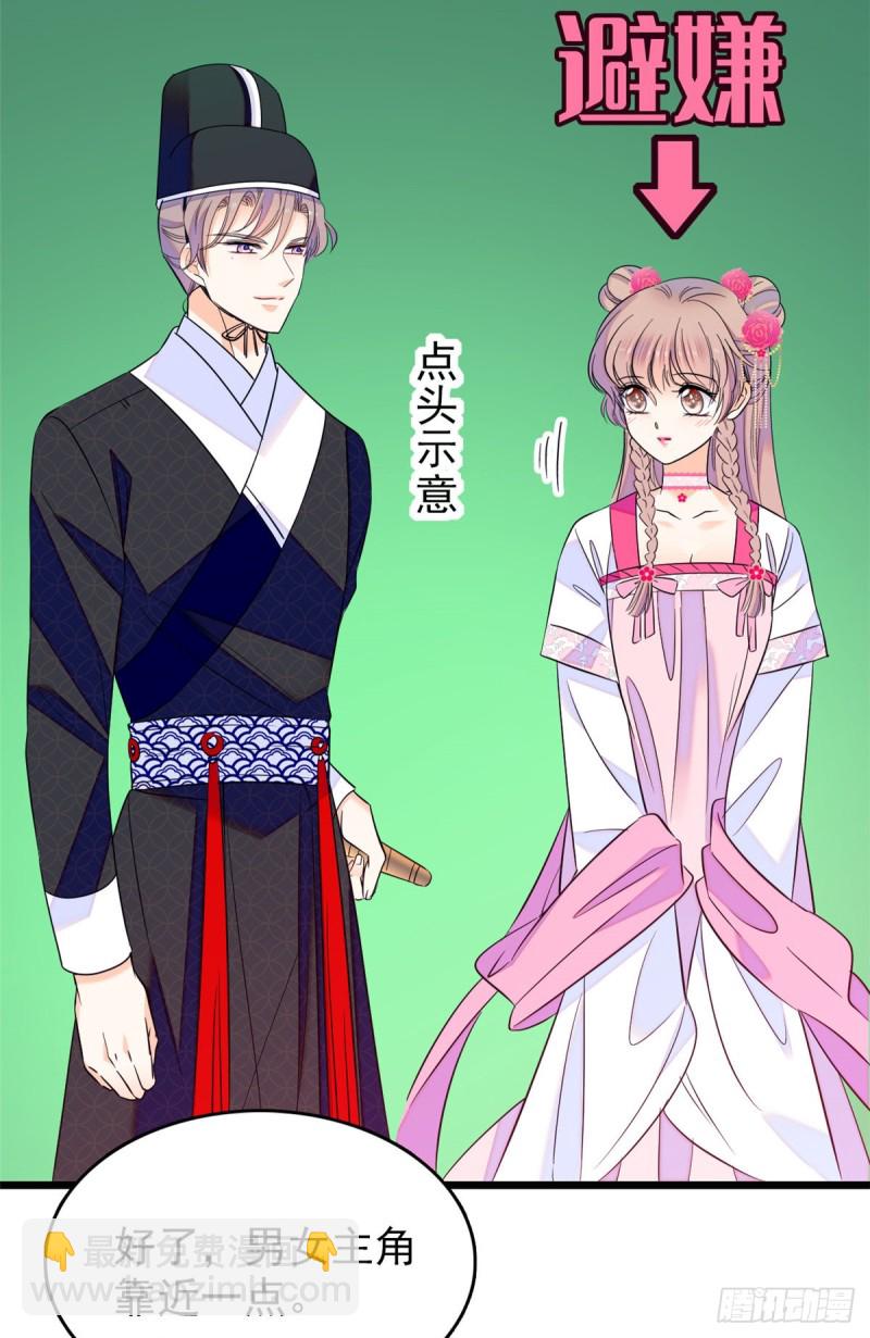 096 蔺洲来捉奸？19