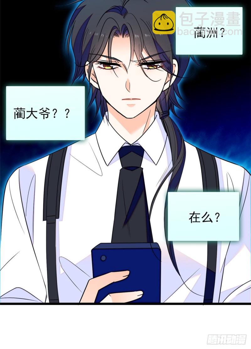 096 蔺洲来捉奸？2