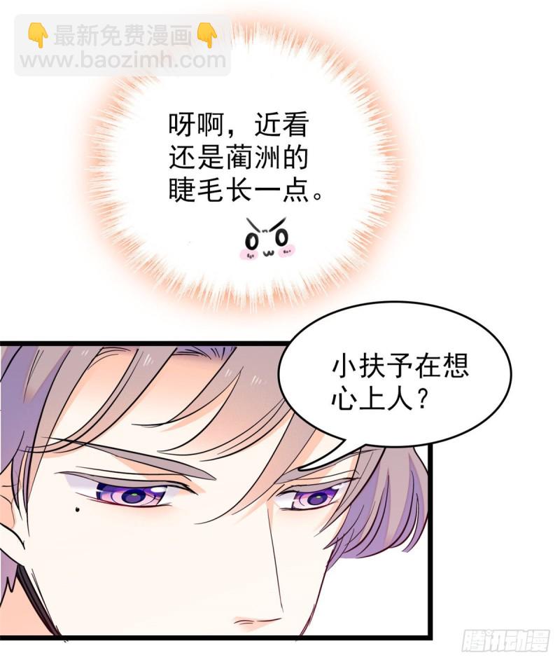 096 蔺洲来捉奸？22