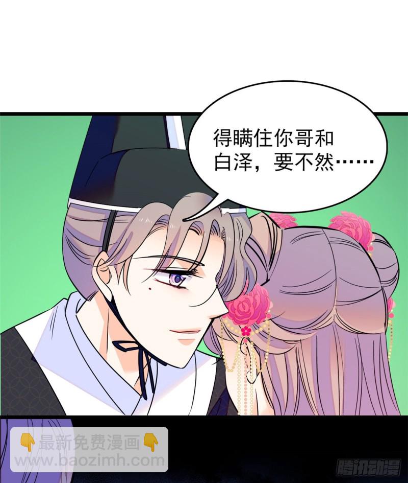 096 蔺洲来捉奸？25