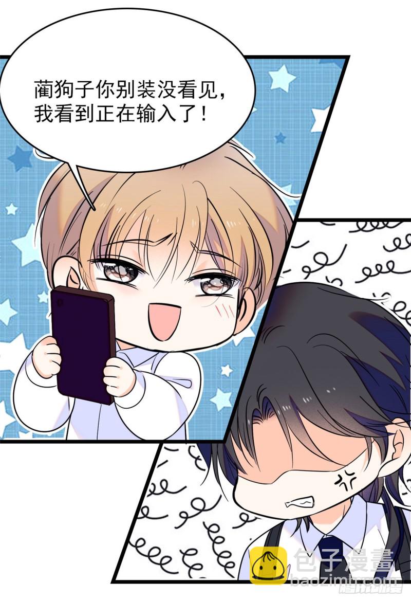 096 蔺洲来捉奸？3