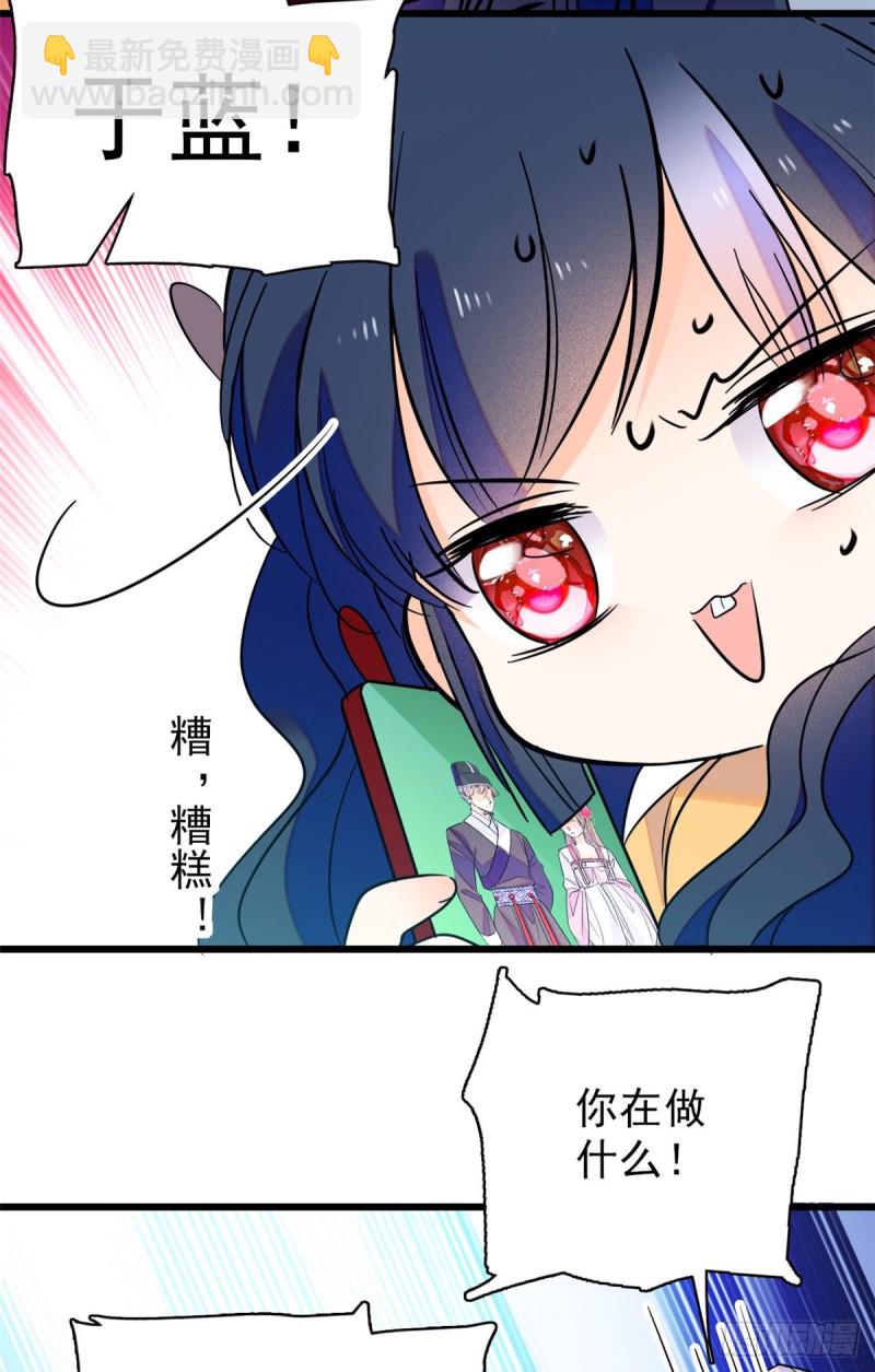 096 蔺洲来捉奸？32