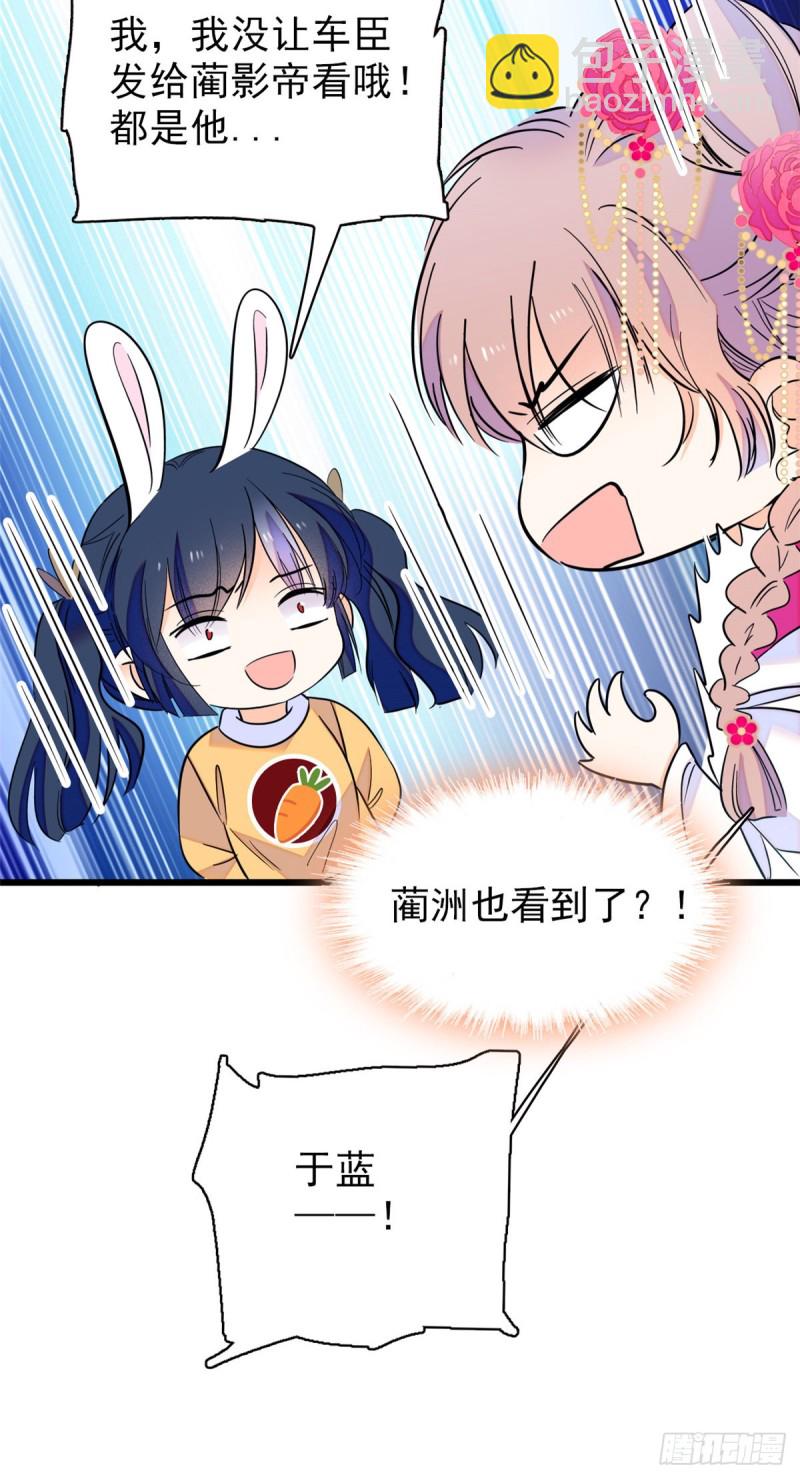 096 蔺洲来捉奸？33