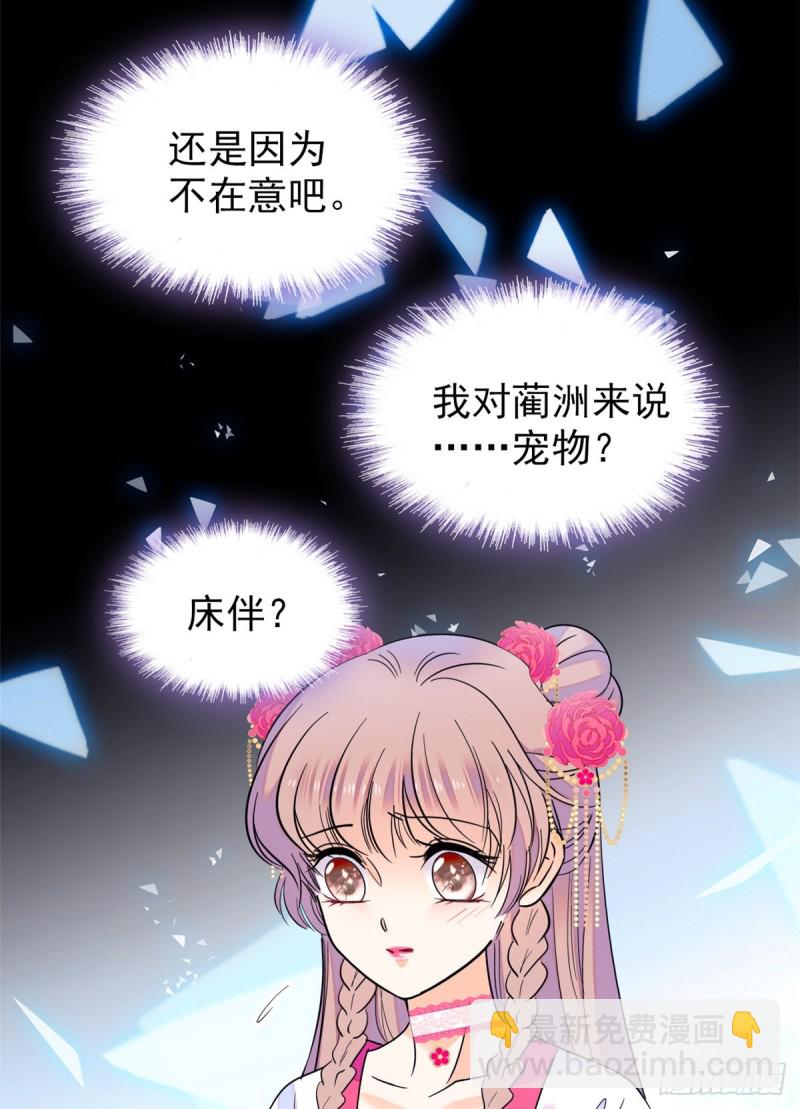 096 蔺洲来捉奸？37