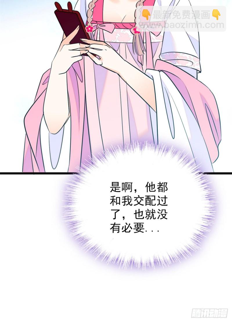 096 蔺洲来捉奸？38