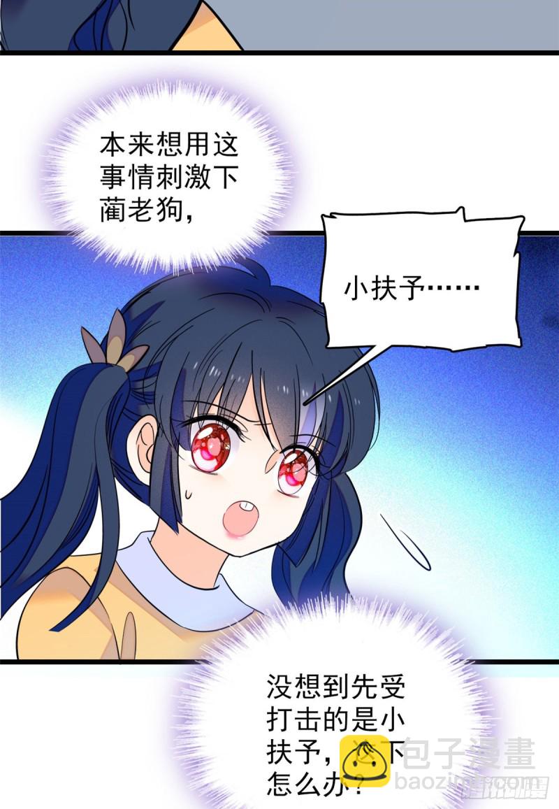 096 蔺洲来捉奸？40