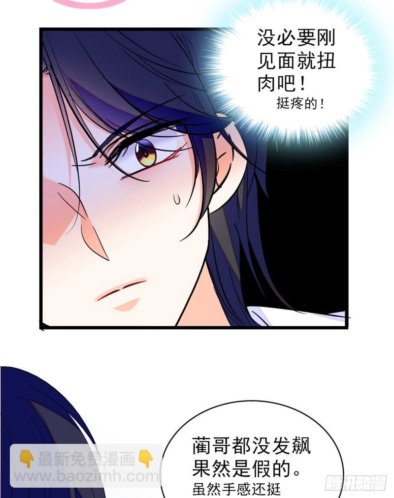 096 蔺洲来捉奸？60