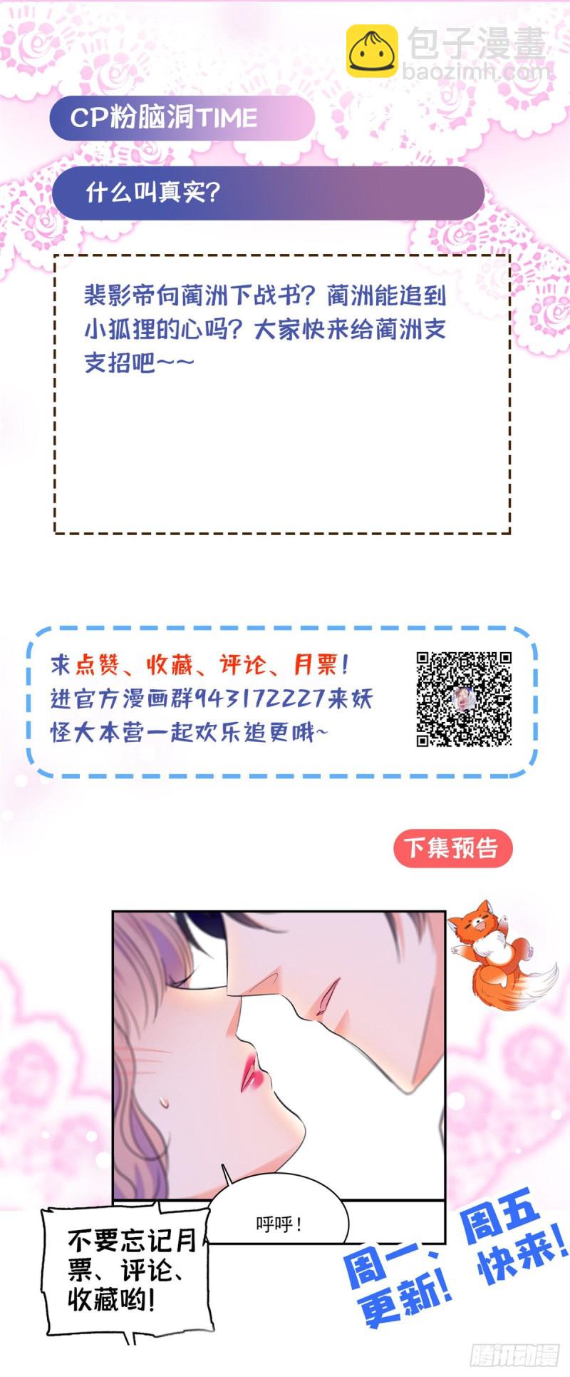 096 蔺洲来捉奸？63