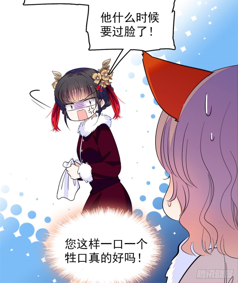116 感冒药被你吃了？！16