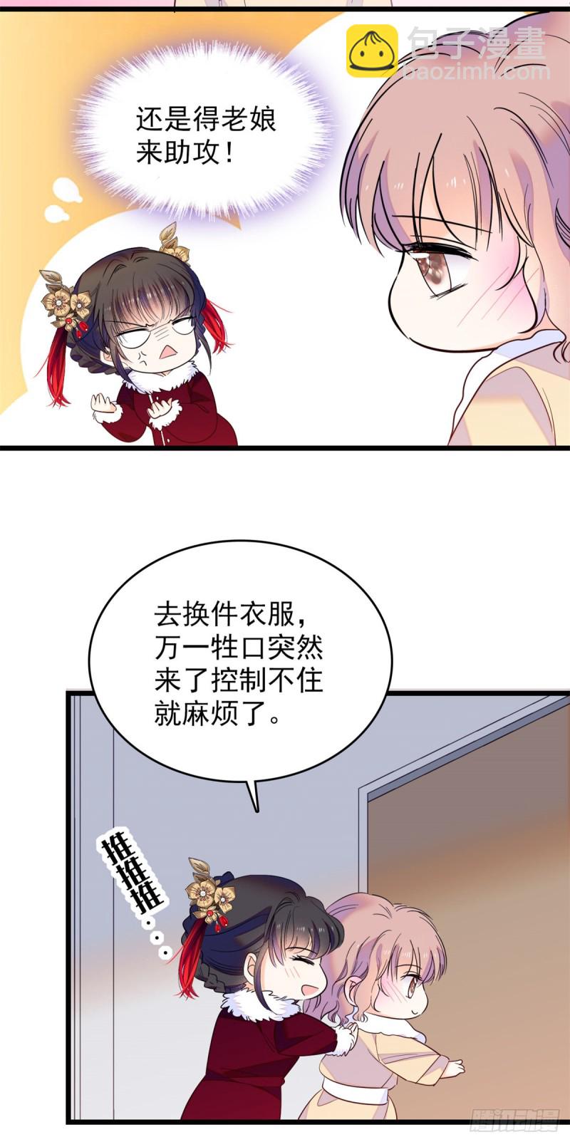 116 感冒药被你吃了？！18