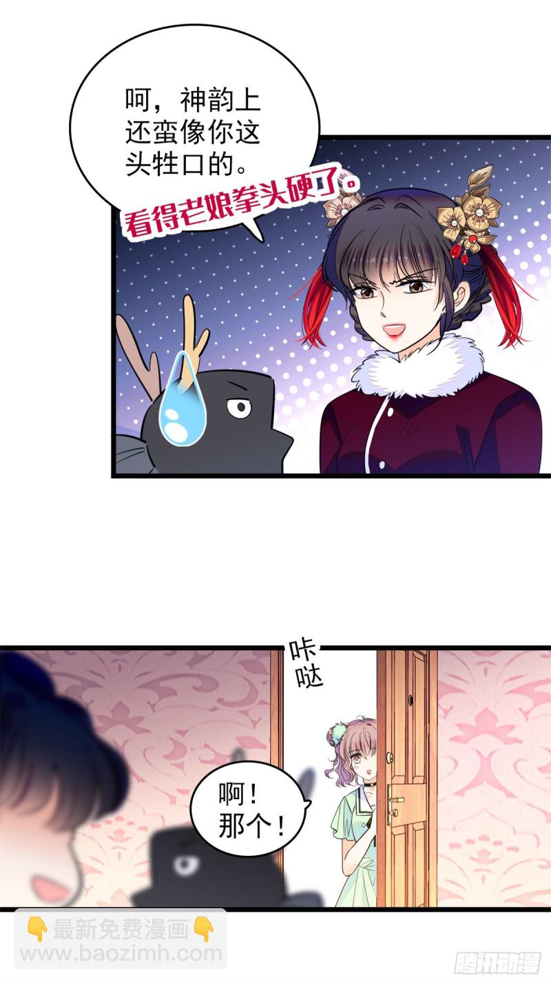 116 感冒药被你吃了？！25