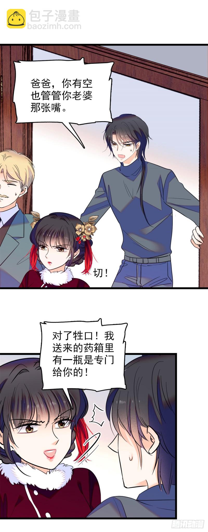 116 感冒药被你吃了？！33