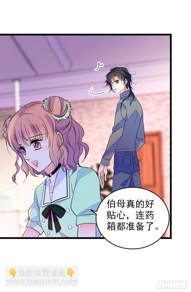 116 感冒药被你吃了？！35