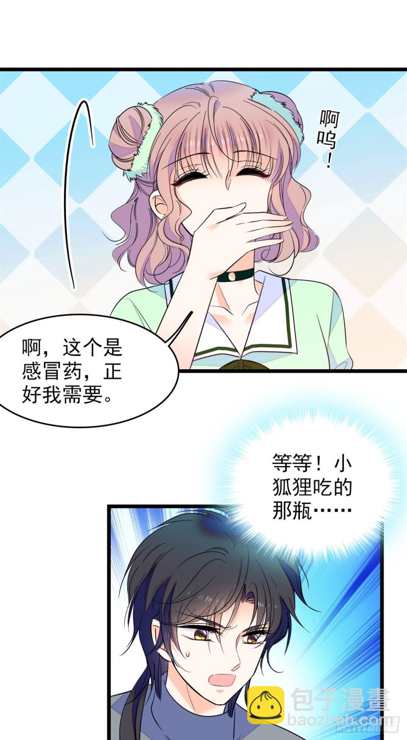 116 感冒药被你吃了？！36