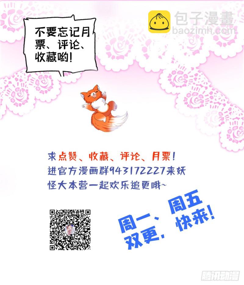 116 感冒药被你吃了？！38