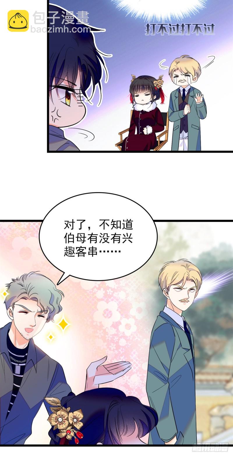 116 感冒药被你吃了？！6