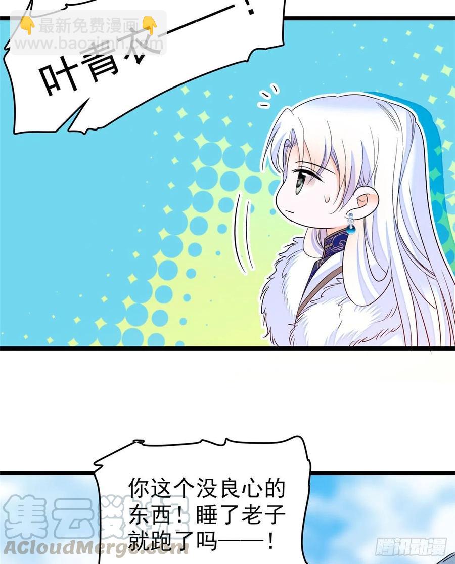 125 睡了老子就想跑24