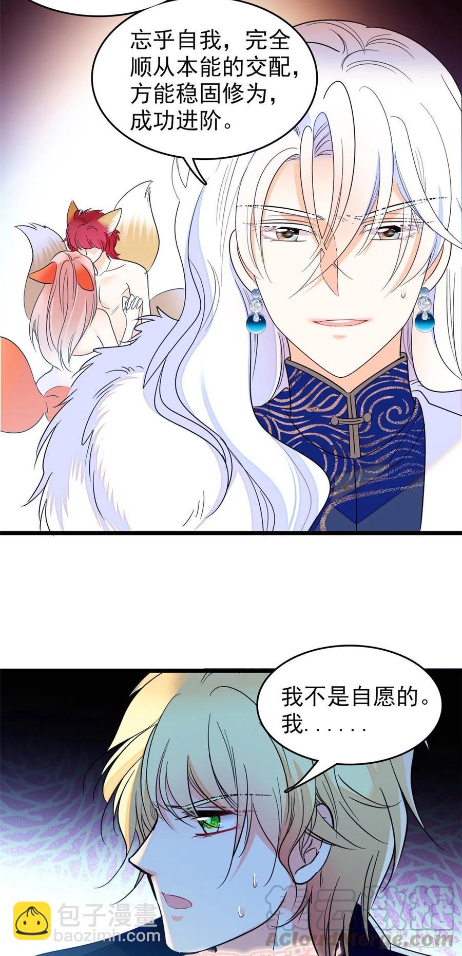 125 睡了老子就想跑27