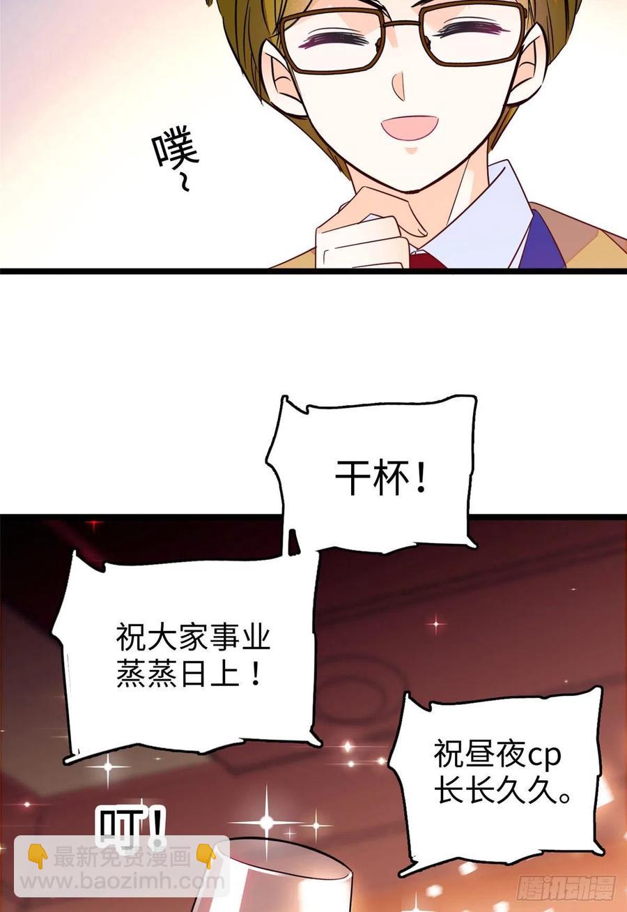 128 庆祝昼夜cp长长久久22