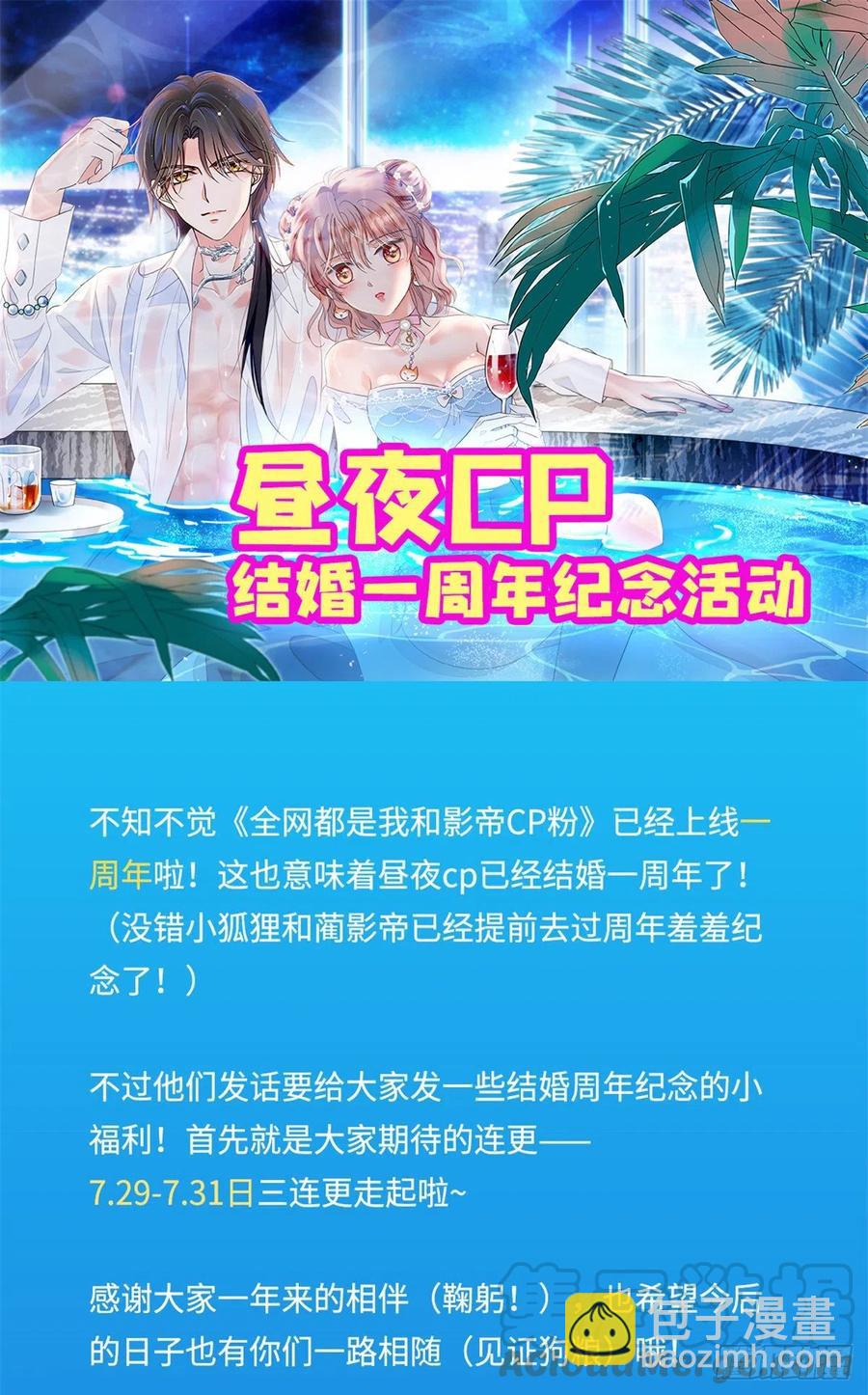 128 庆祝昼夜cp长长久久55