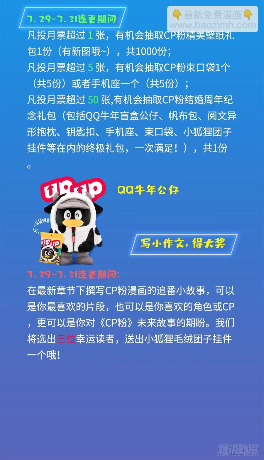 128 庆祝昼夜cp长长久久56