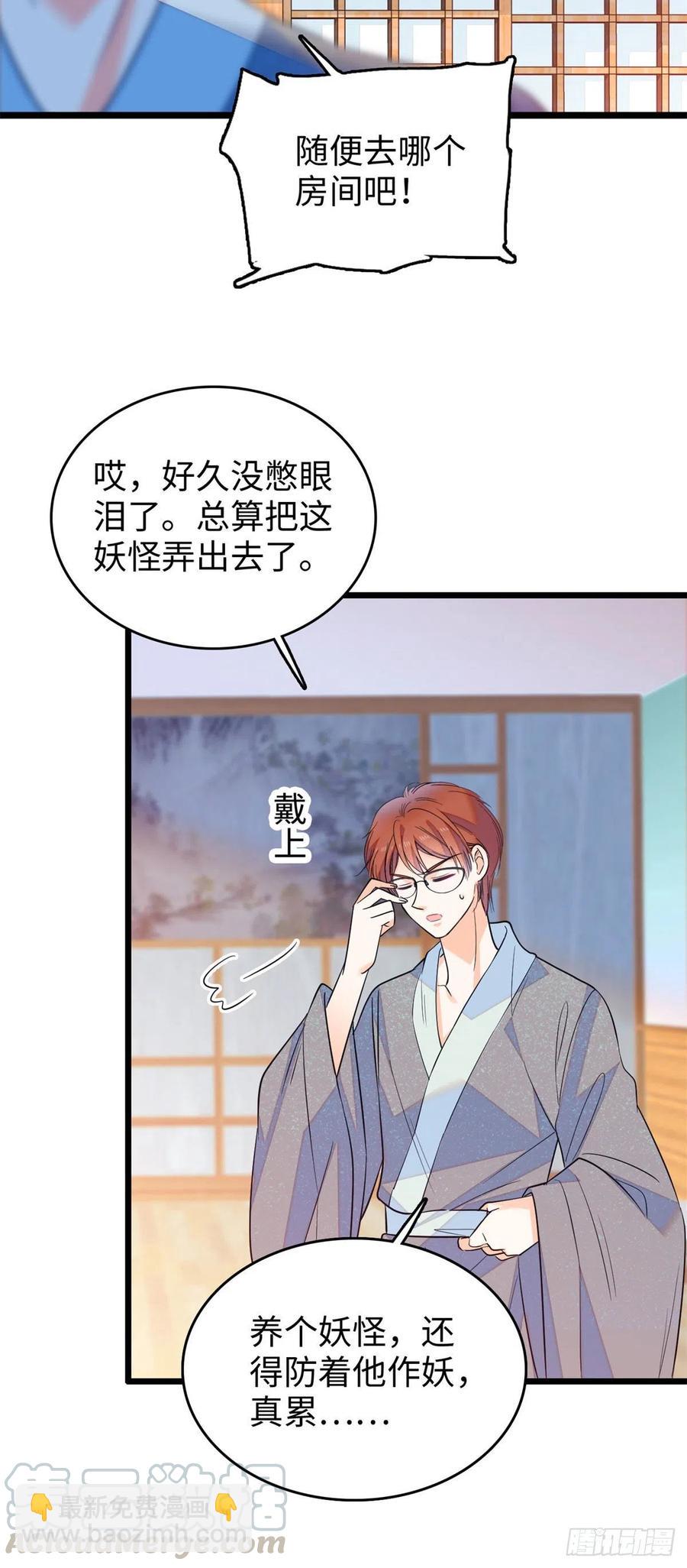 136温泉篇·放心我的技术很好12