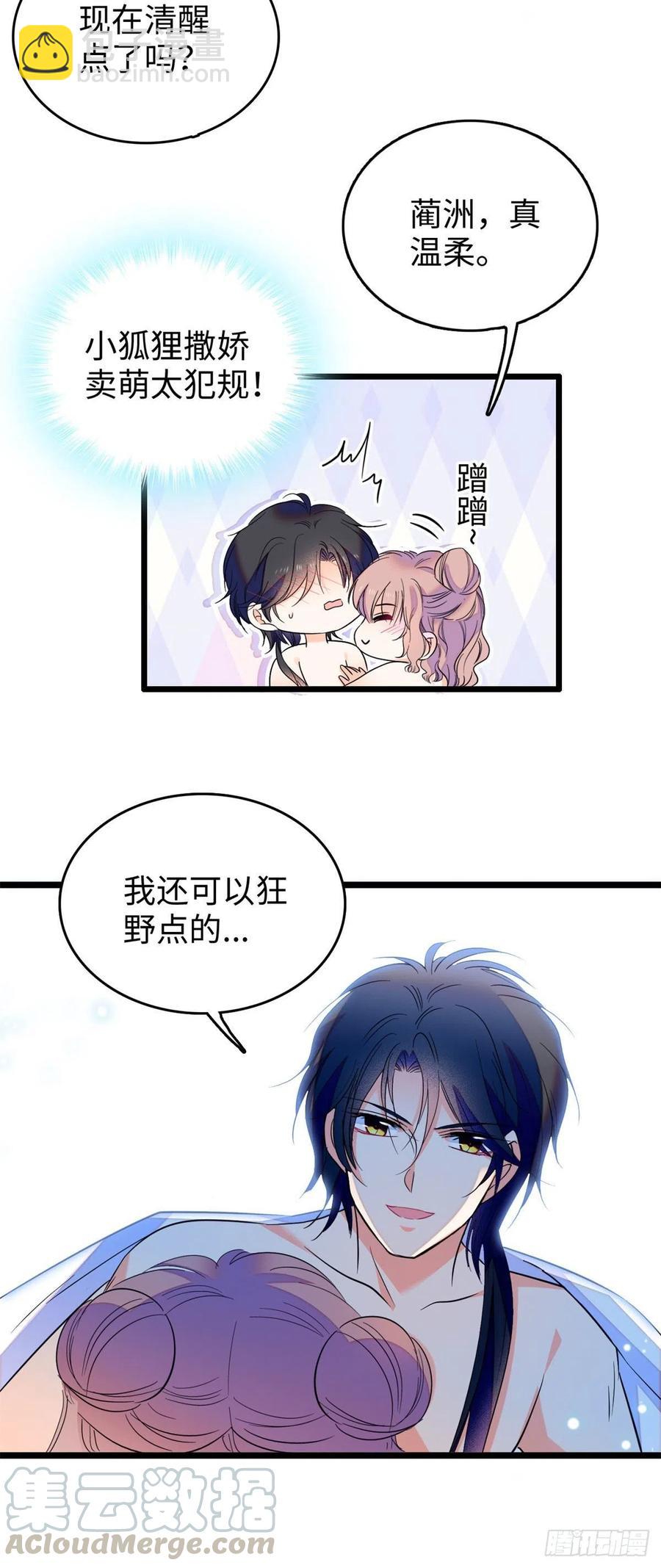 136温泉篇·放心我的技术很好16