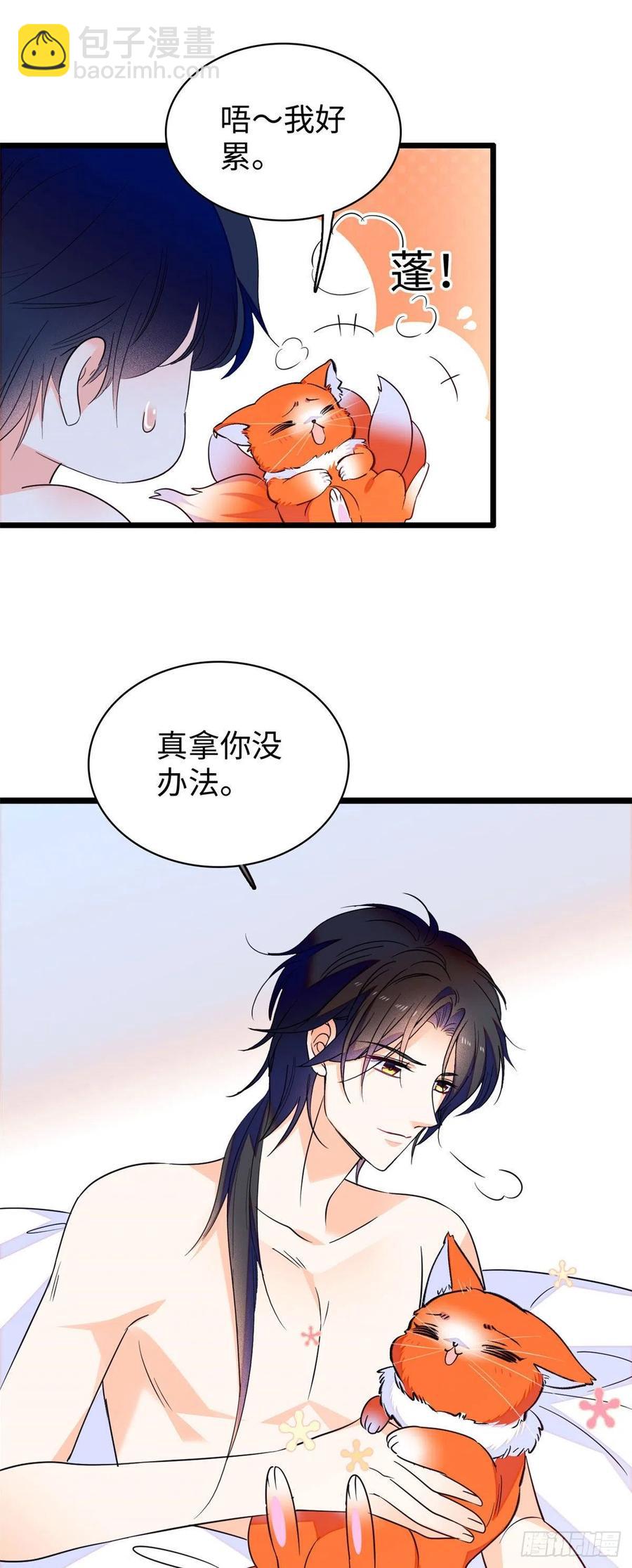 136温泉篇·放心我的技术很好17