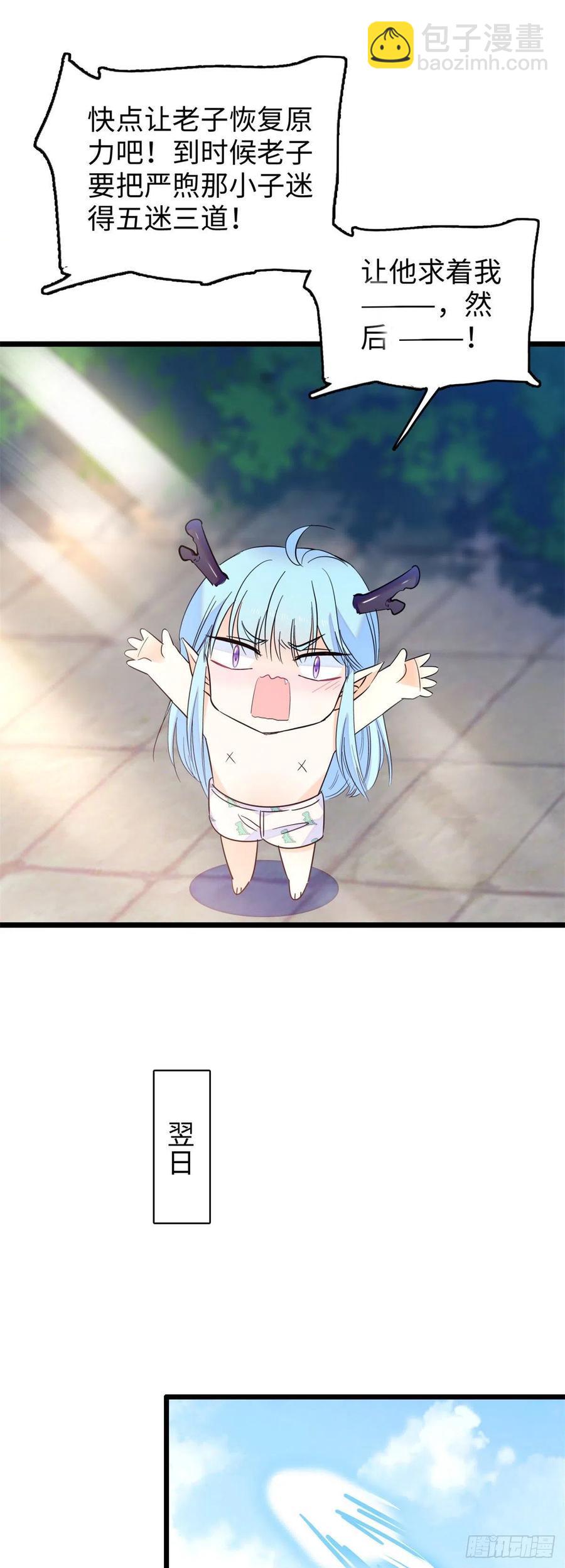 136温泉篇·放心我的技术很好19