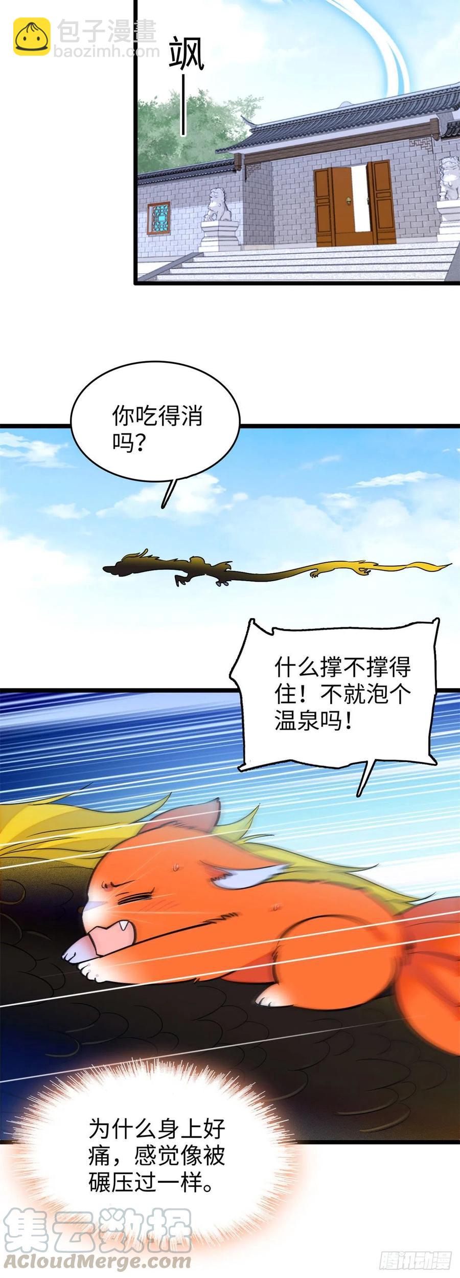 136温泉篇·放心我的技术很好20