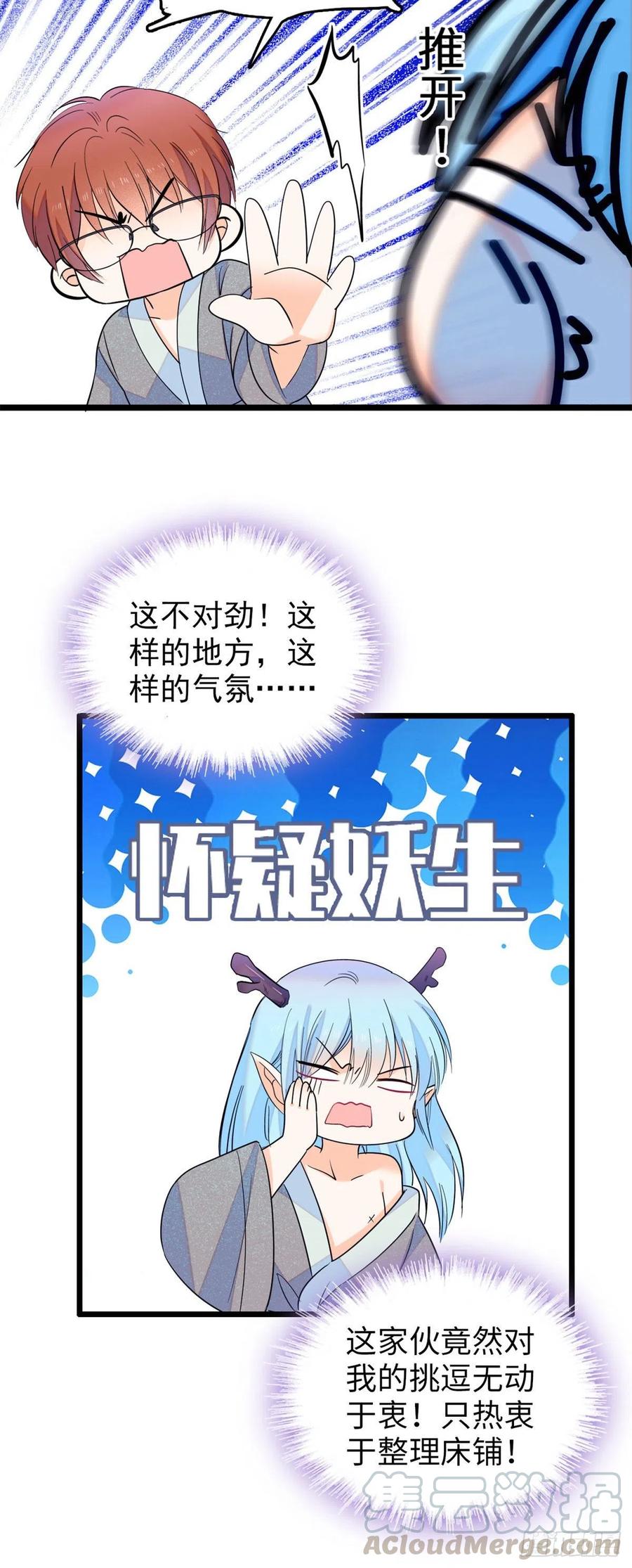 136温泉篇·放心我的技术很好4