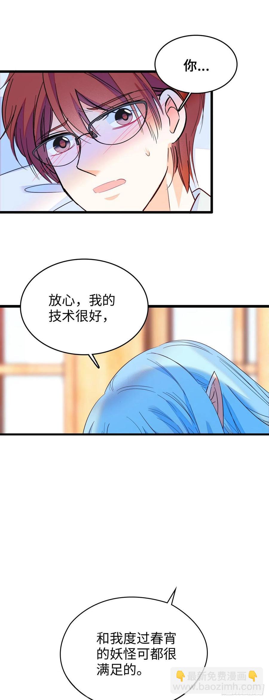 136温泉篇·放心我的技术很好7