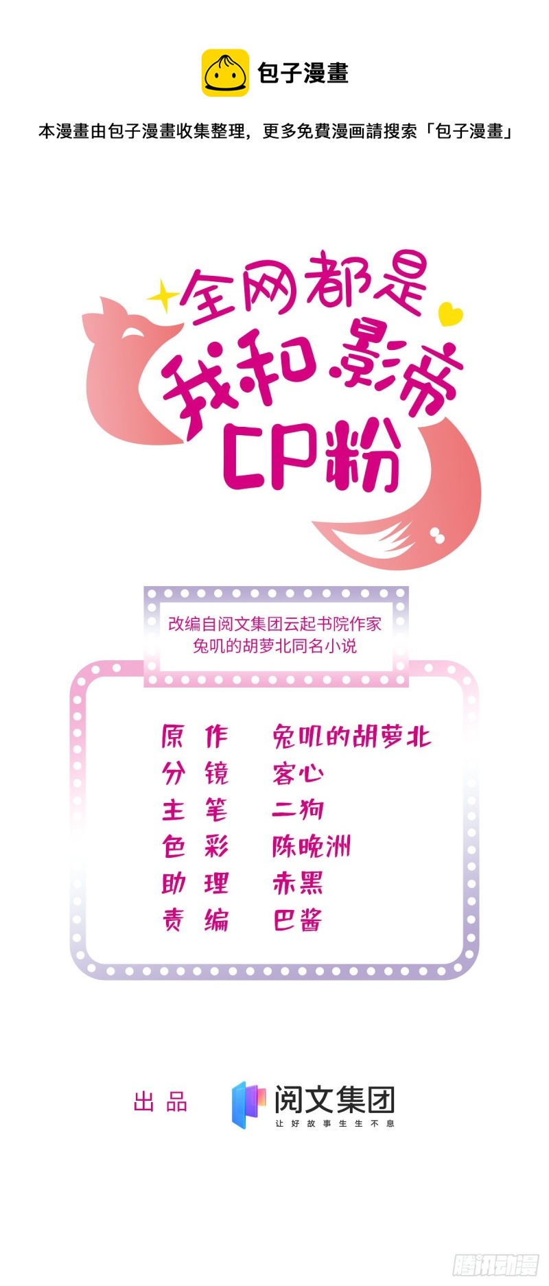 153 麻雀姐姐，专治绿茶0