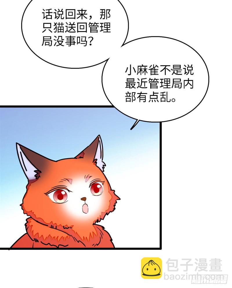 153 麻雀姐姐，专治绿茶14