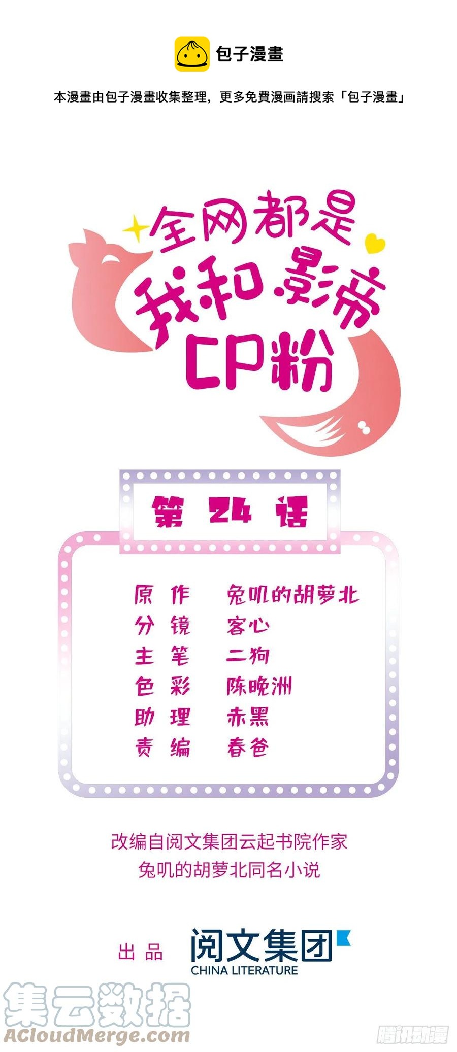 155	蔺洲，请等我追上你0