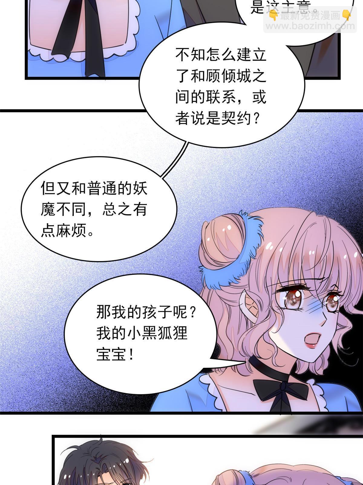 220 把夺走的孩子要回来！61