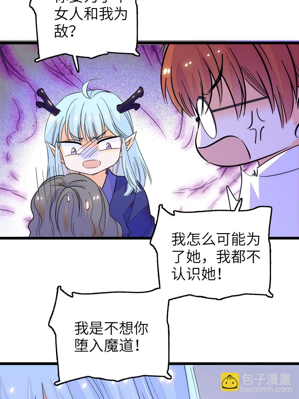228 二次渡劫21