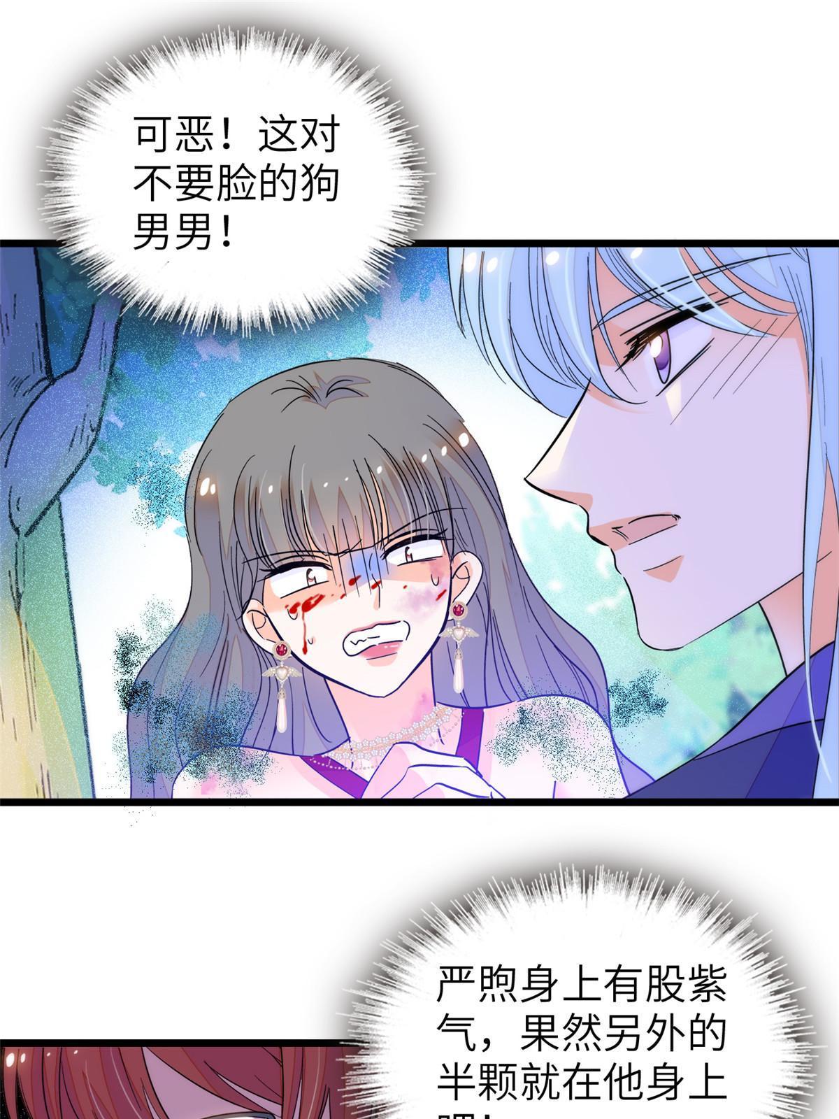 228 二次渡劫23
