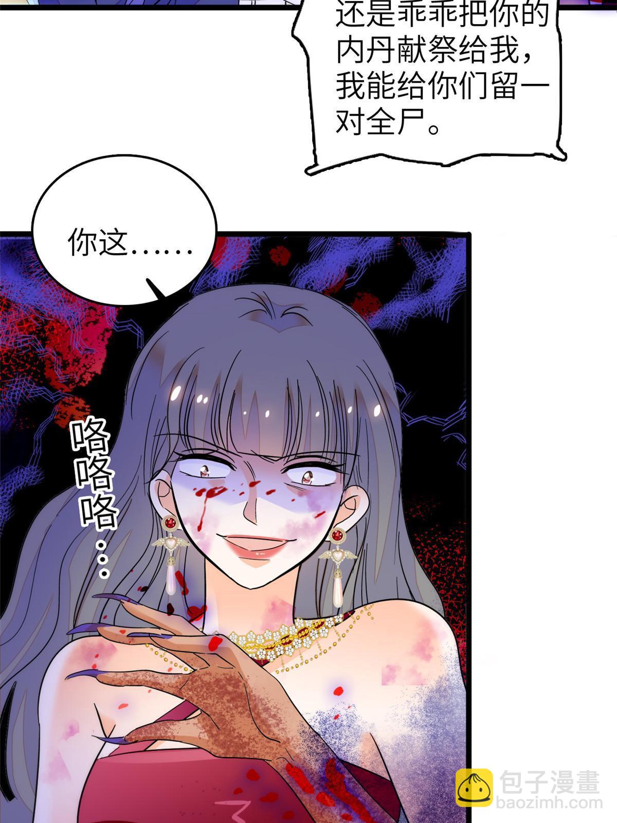 228 二次渡劫30