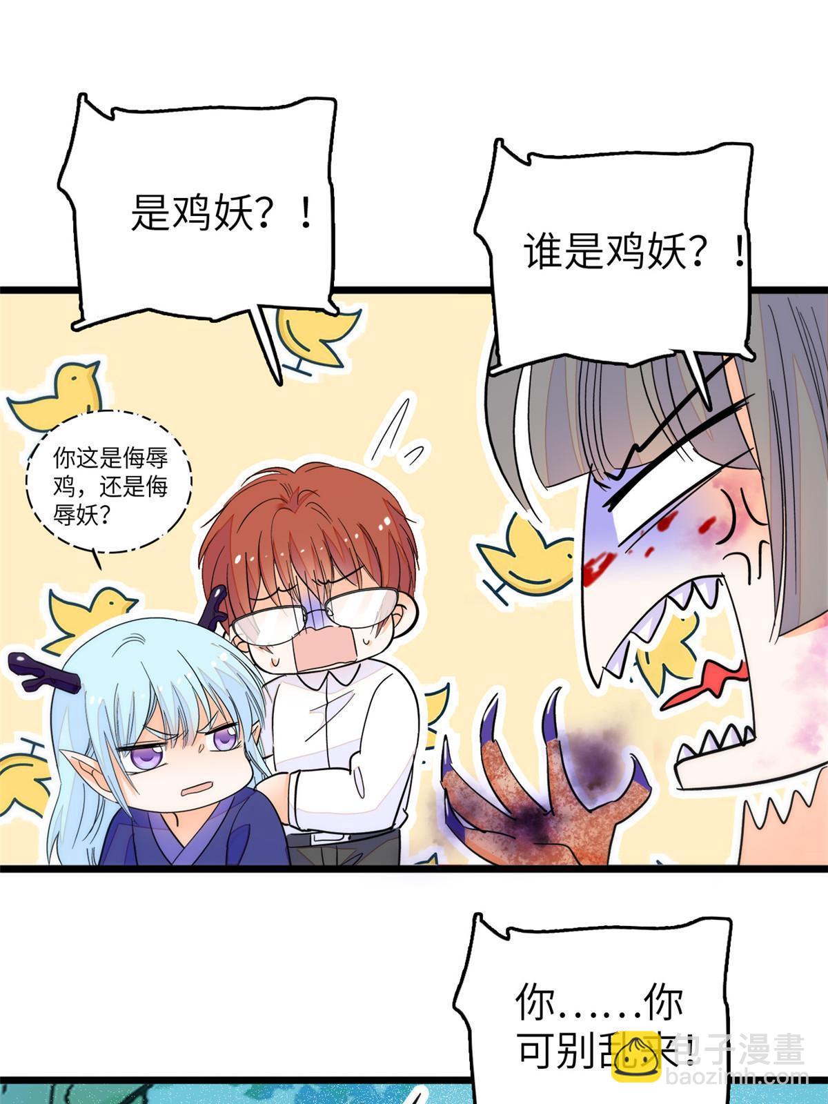 228 二次渡劫33