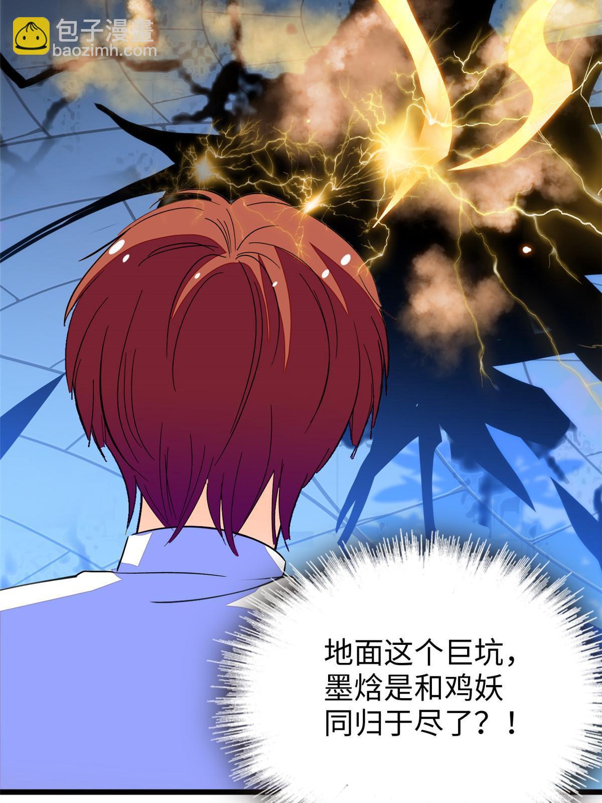 228 二次渡劫44