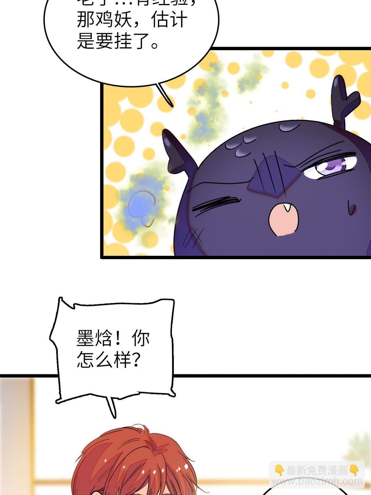 228 二次渡劫48