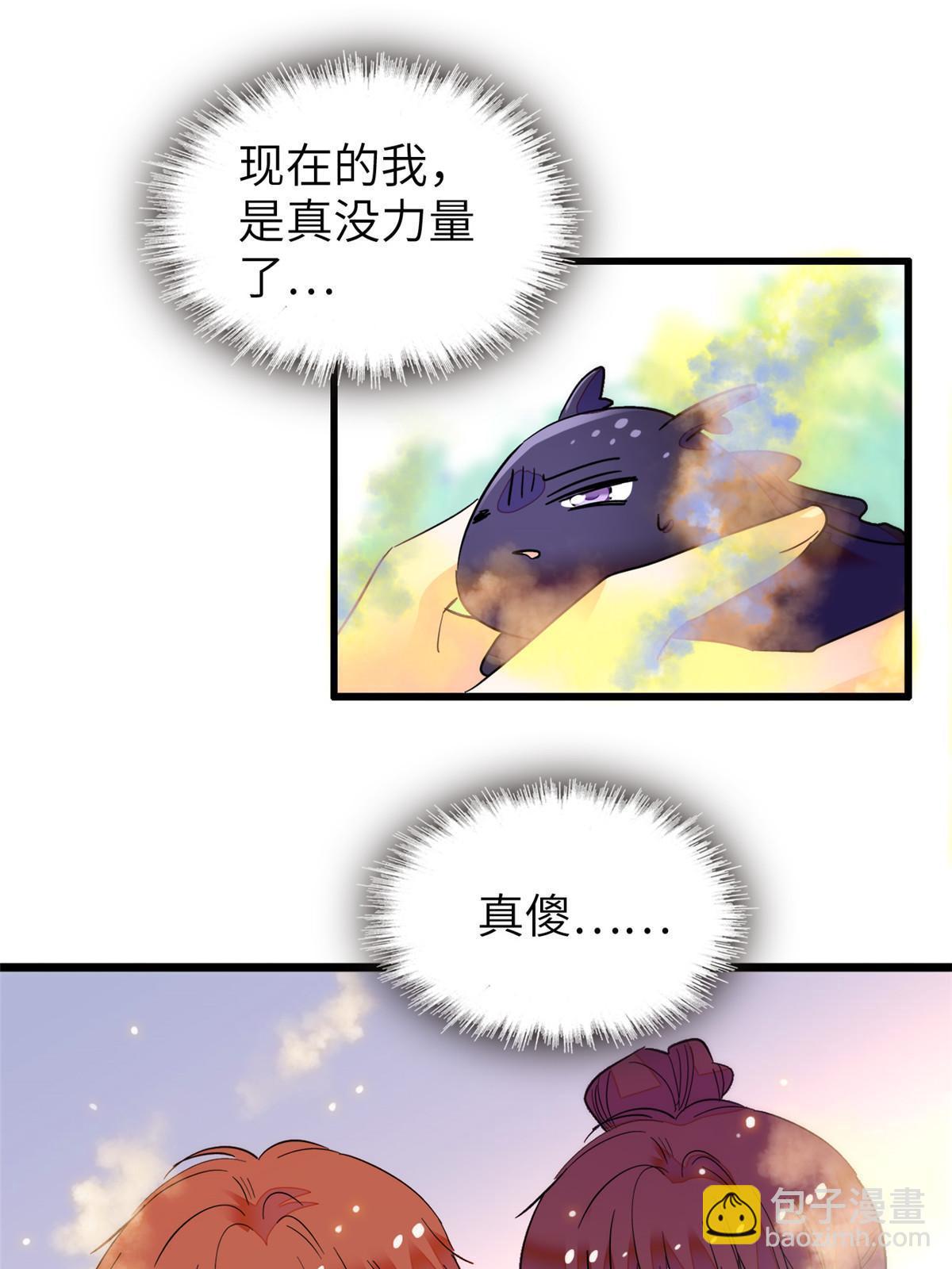 228 二次渡劫54