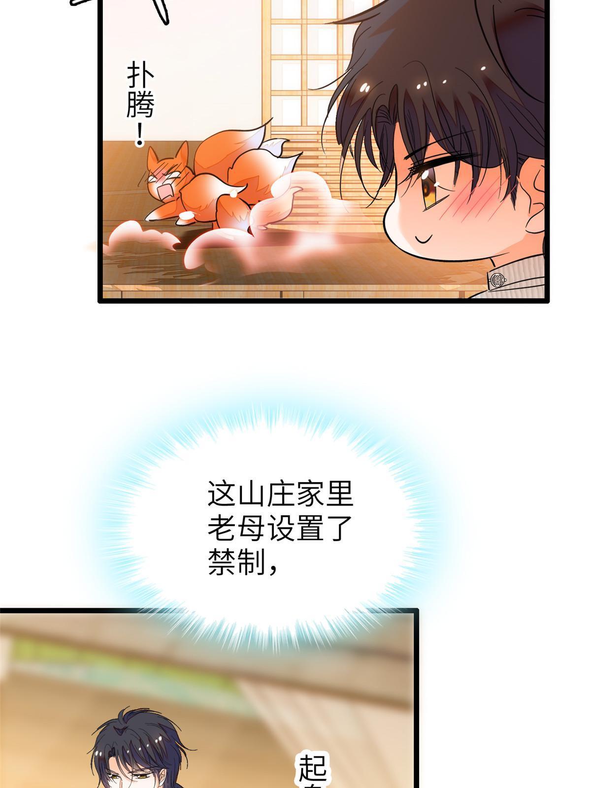 228 二次渡劫67
