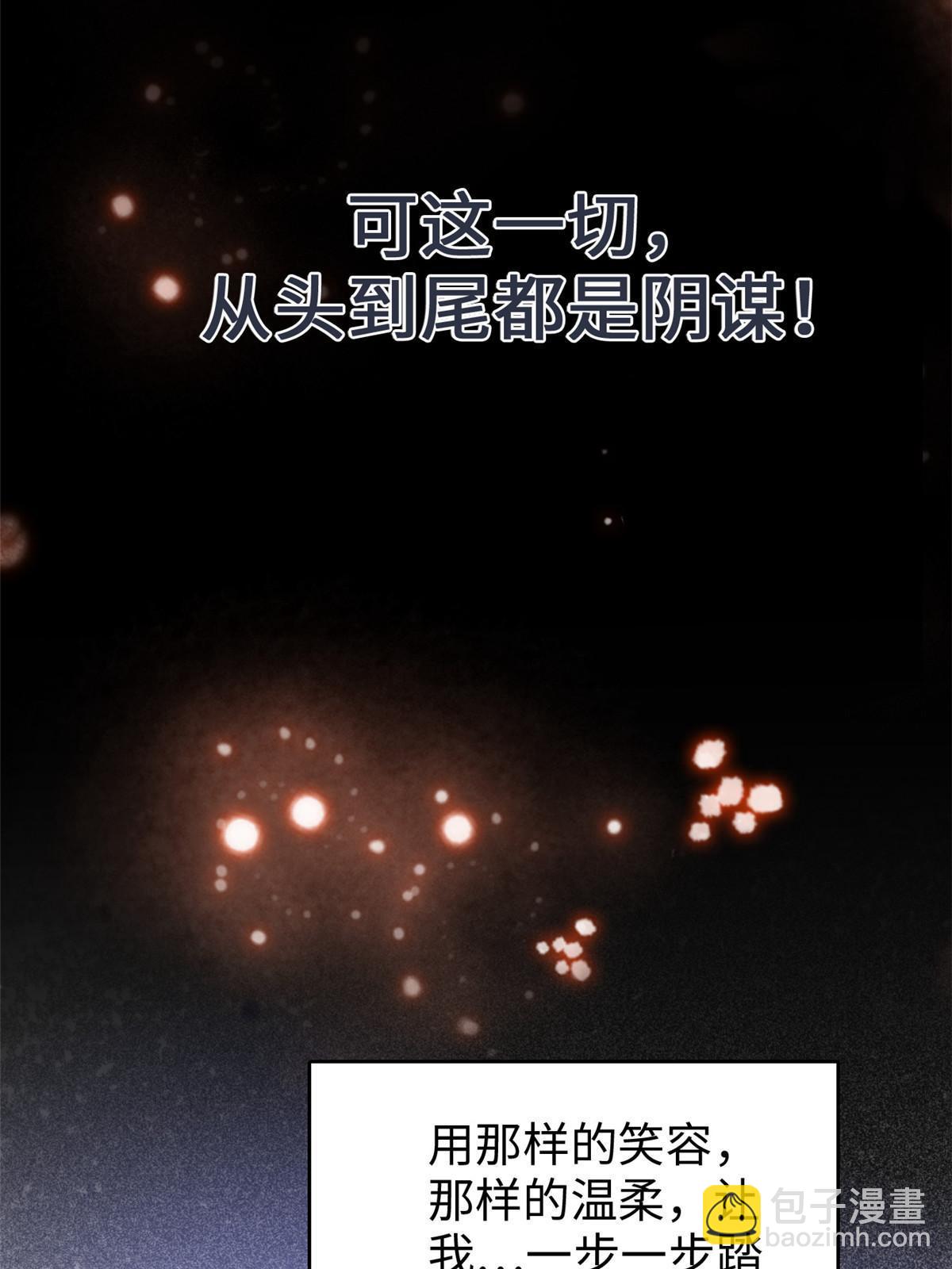 238 千年前的孽缘12