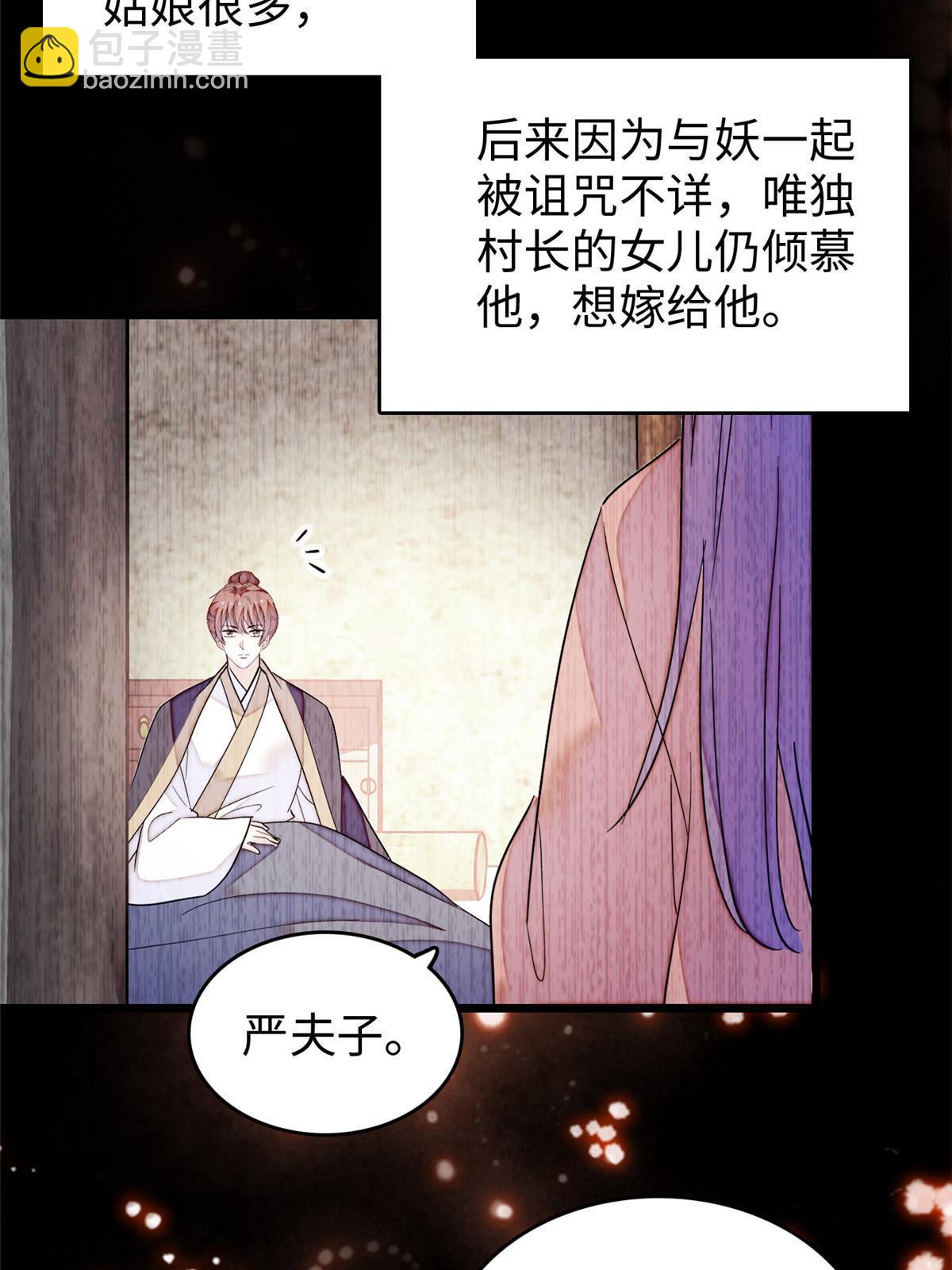 238 千年前的孽缘16