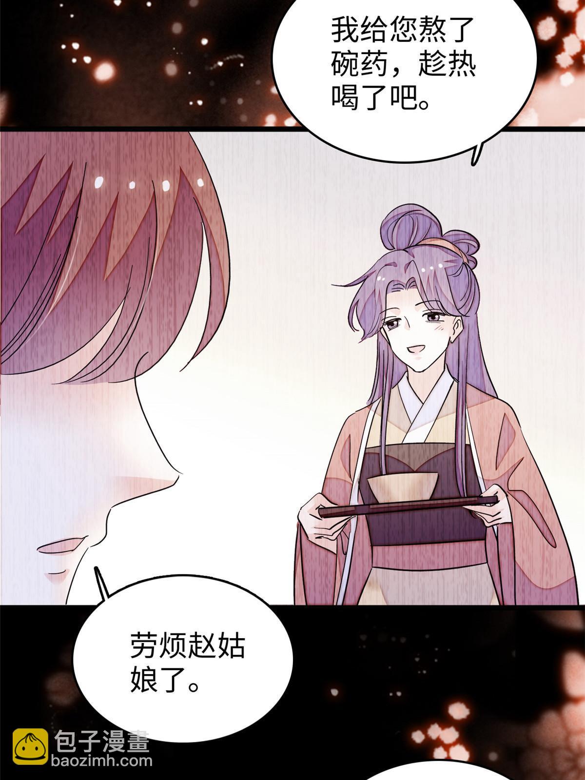 238 千年前的孽缘17